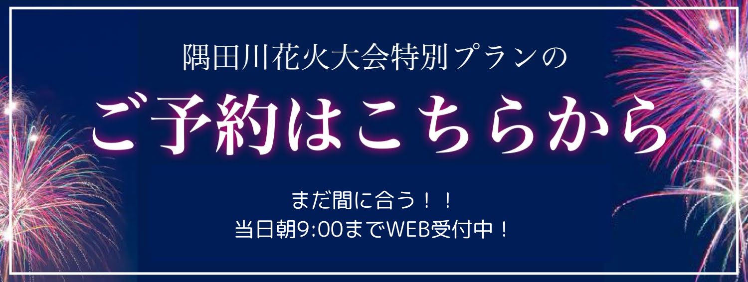 ご予約はこちらから