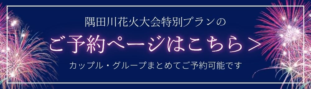ご予約はこちらから