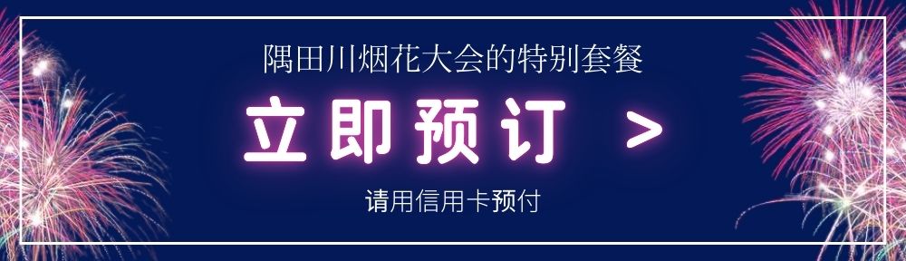 立即预订